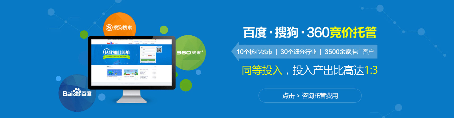 路氹城信息流推广